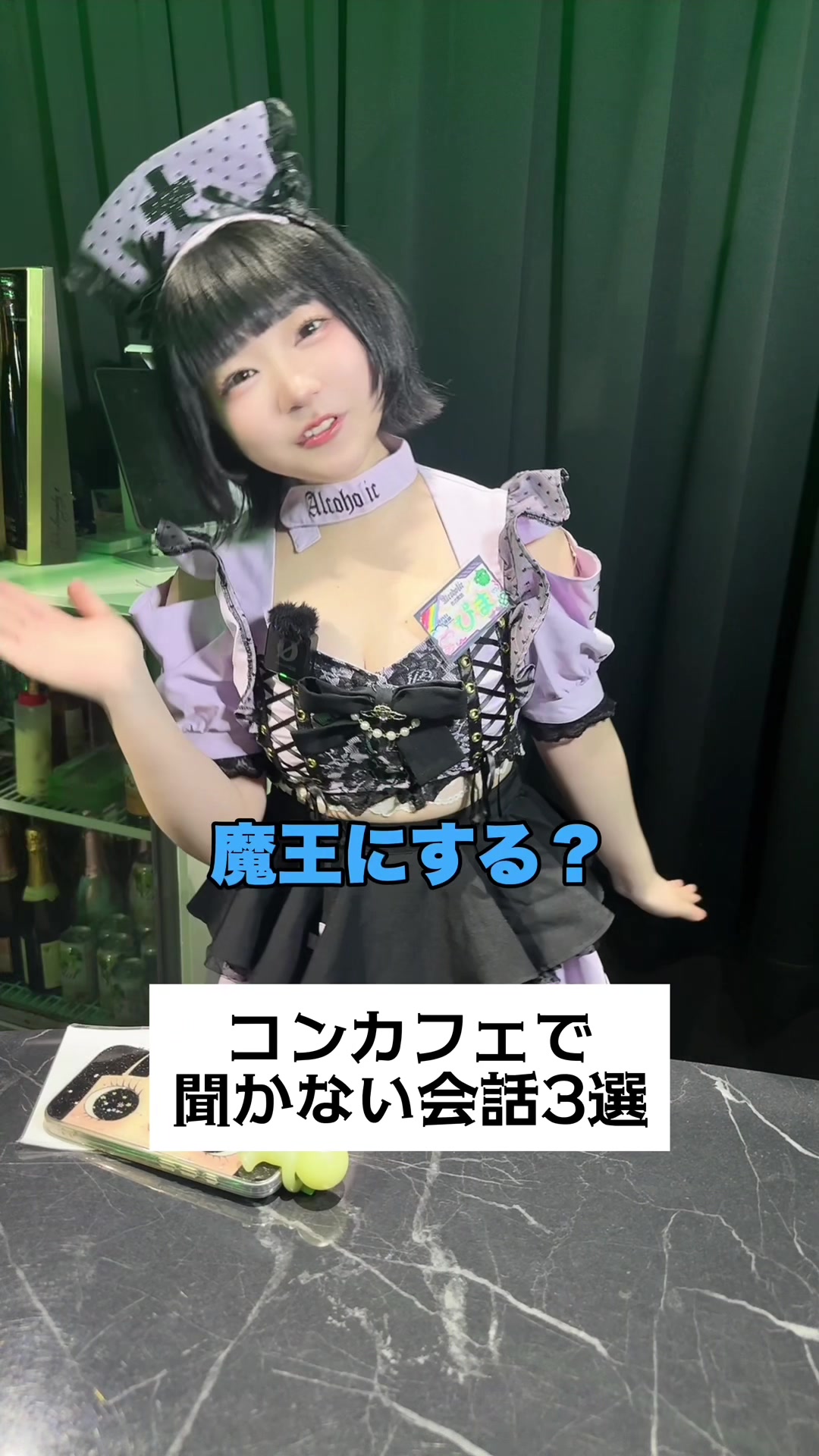 Cafe&Bar あるこほりっく ホットニュース 243653