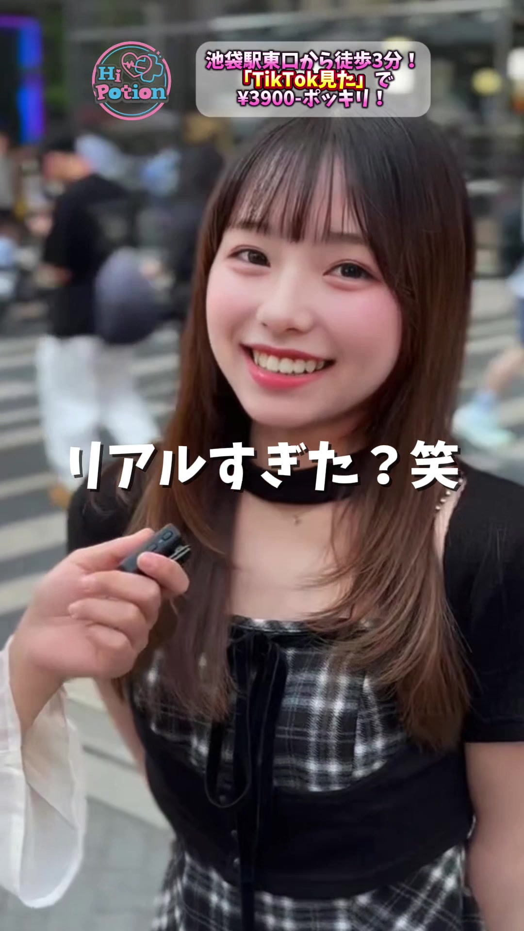 コンカフェ＆ラウンジ Hi-Potion ホットニュース 243940