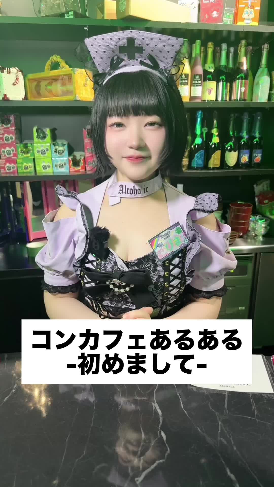 Cafe&Bar あるこほりっく ホットニュース 244103
