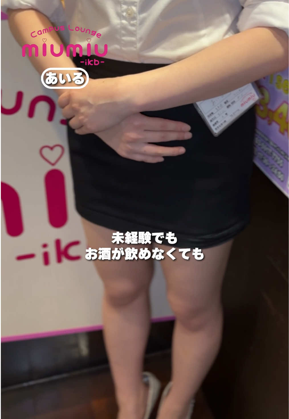 miu-miu ホットニュース 244166