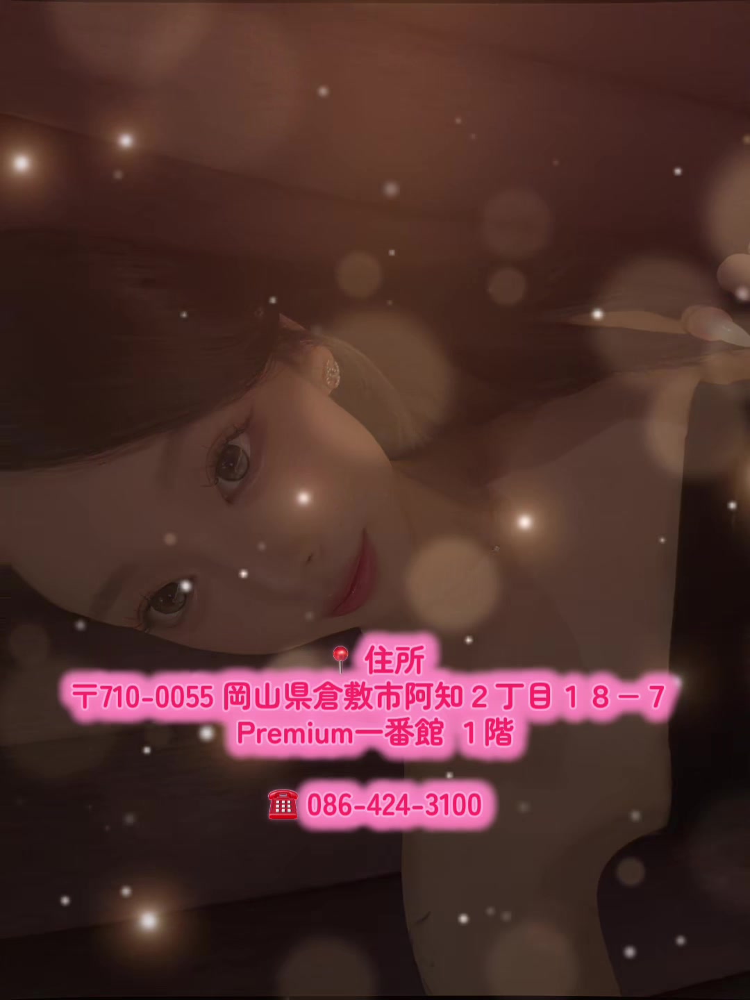 Lounge 川 -SEN- ホットニュース 244229