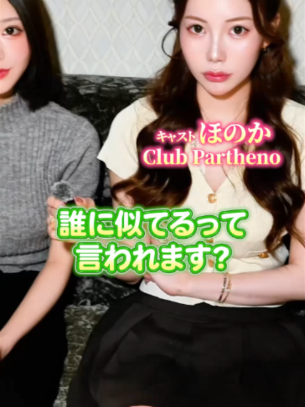 Club Partheno日記1690537