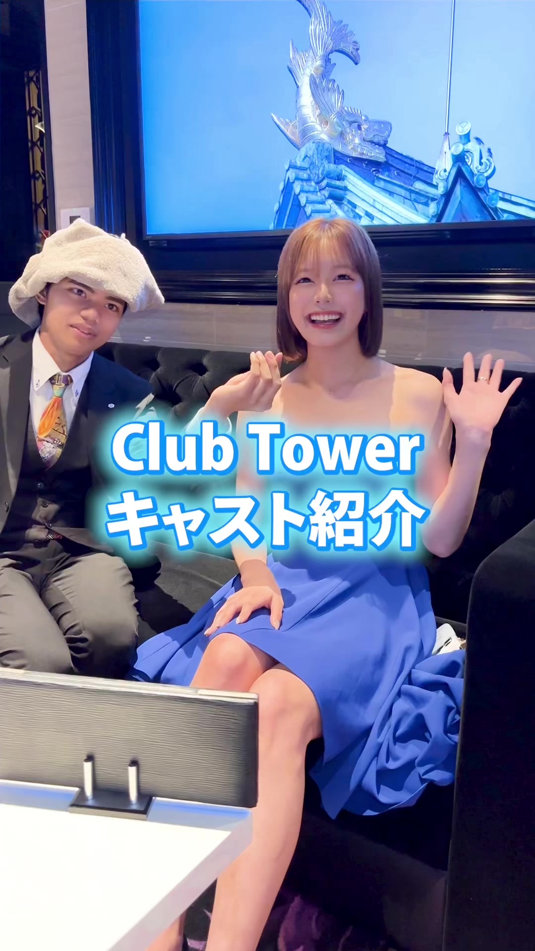 Club Tower ホットニュース 244470