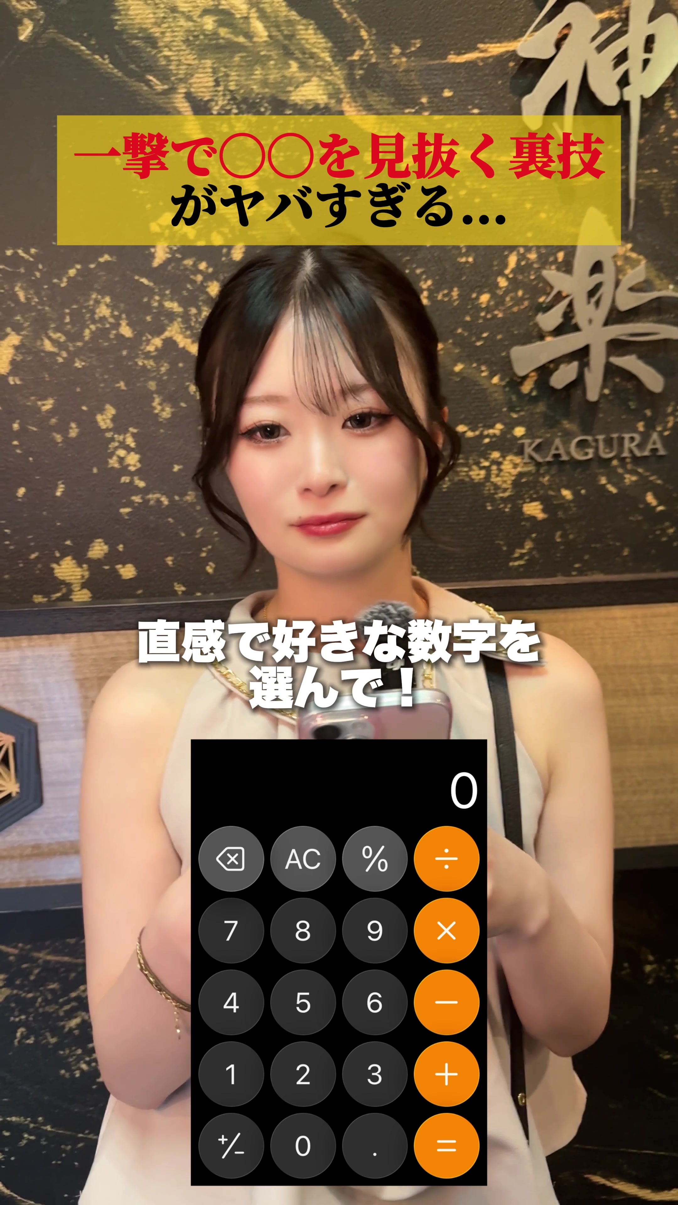 神楽 ホットニュース 244529