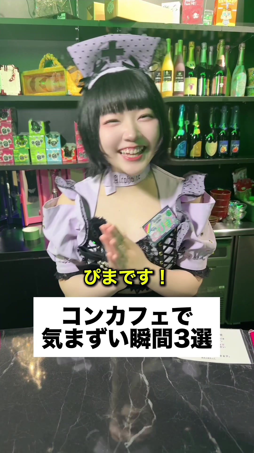 Cafe&Bar あるこほりっく ホットニュース 244784