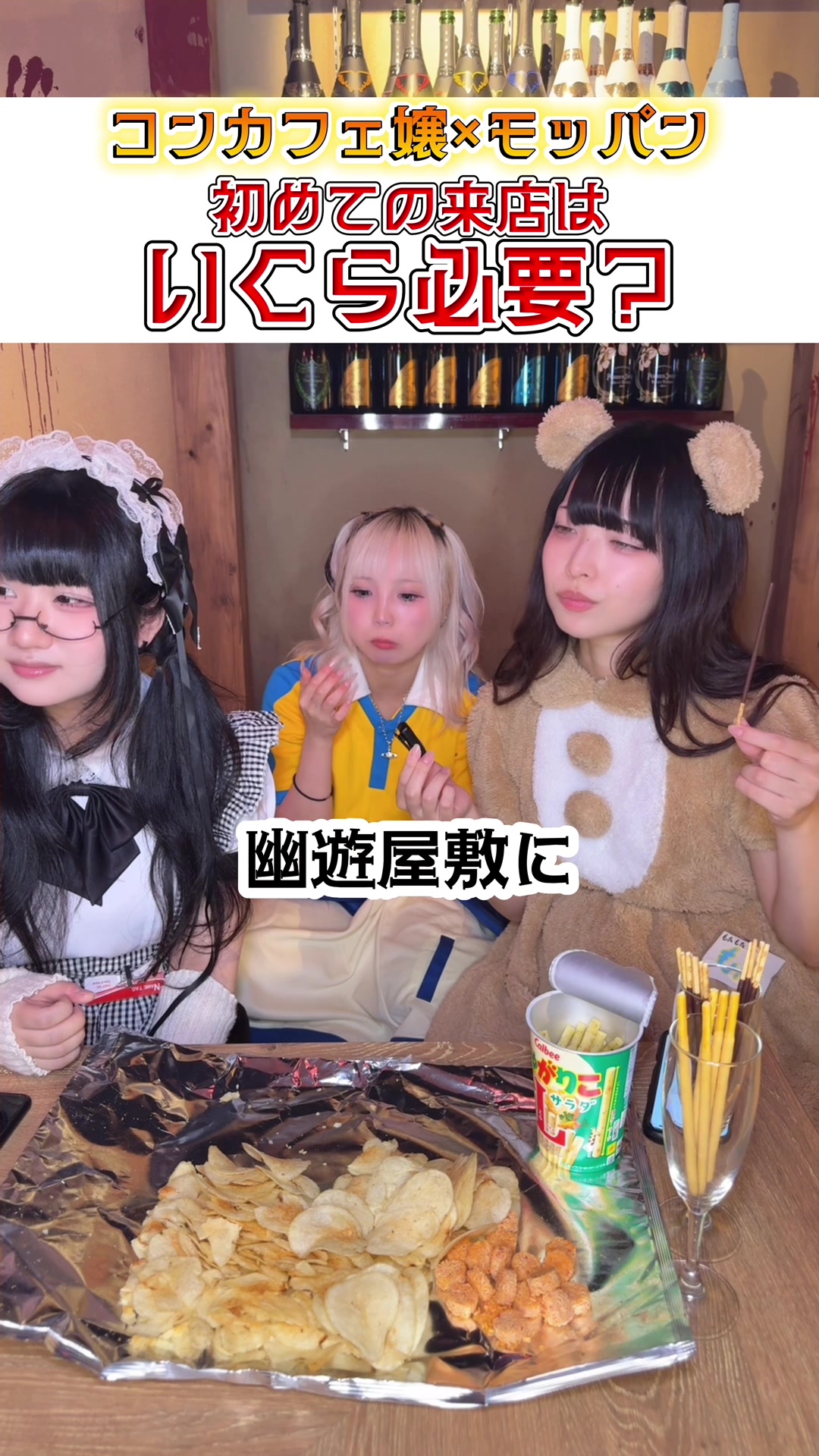 怨念喫茶 幽遊屋敷 ホットニュース 244785