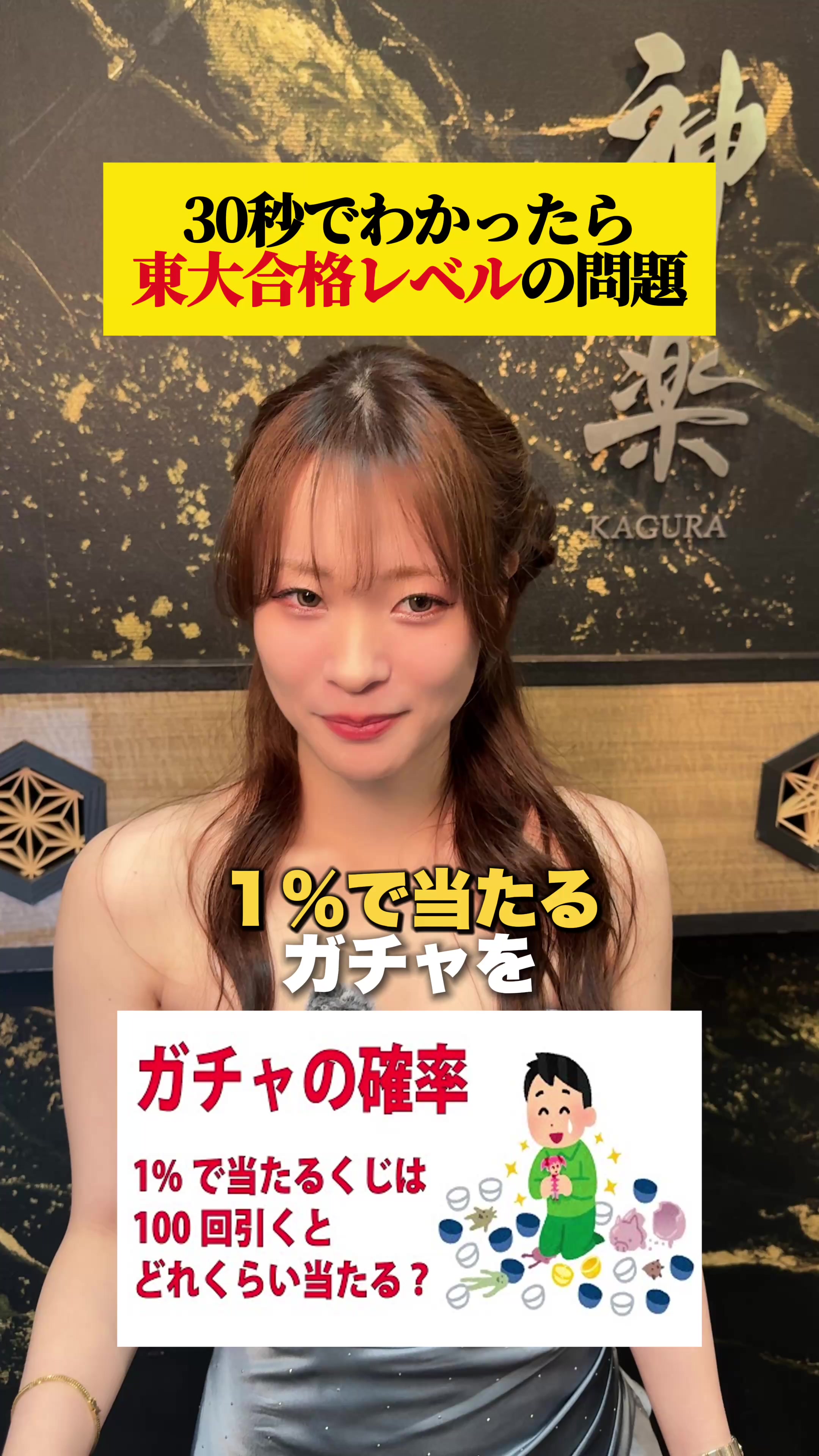 神楽 ホットニュース 244807