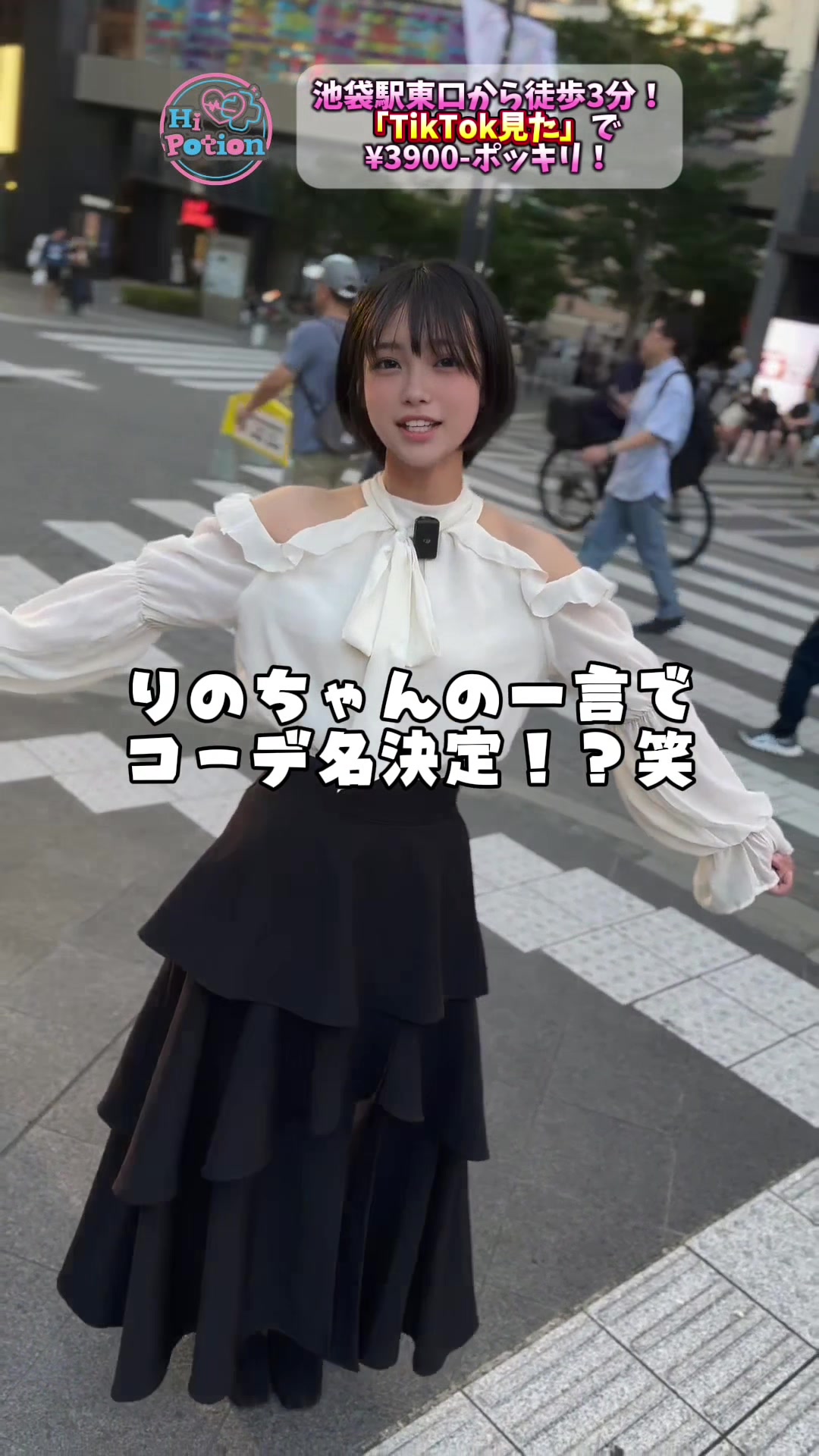 コンカフェ＆ラウンジ Hi-Potion ホットニュース 244825