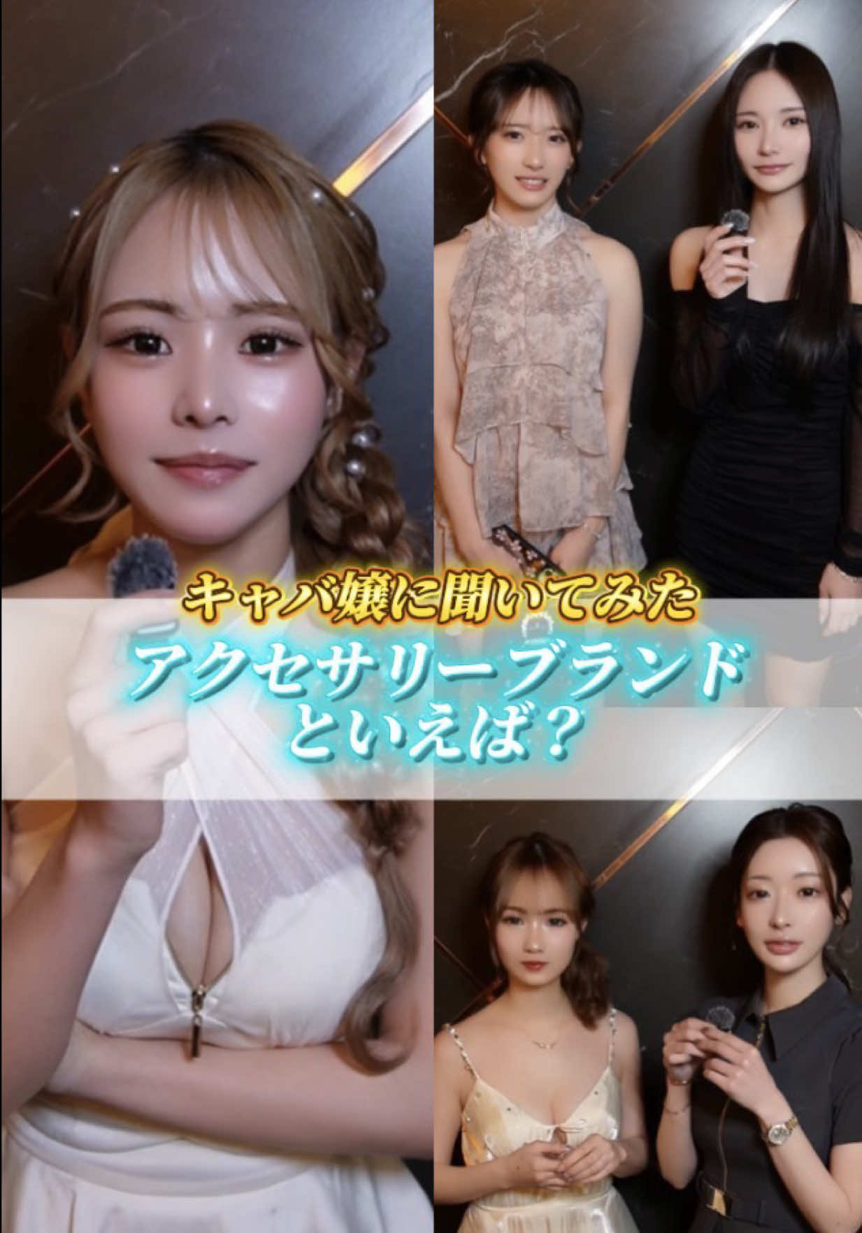 Belle Lounge Sapporo ホットニュース 245024