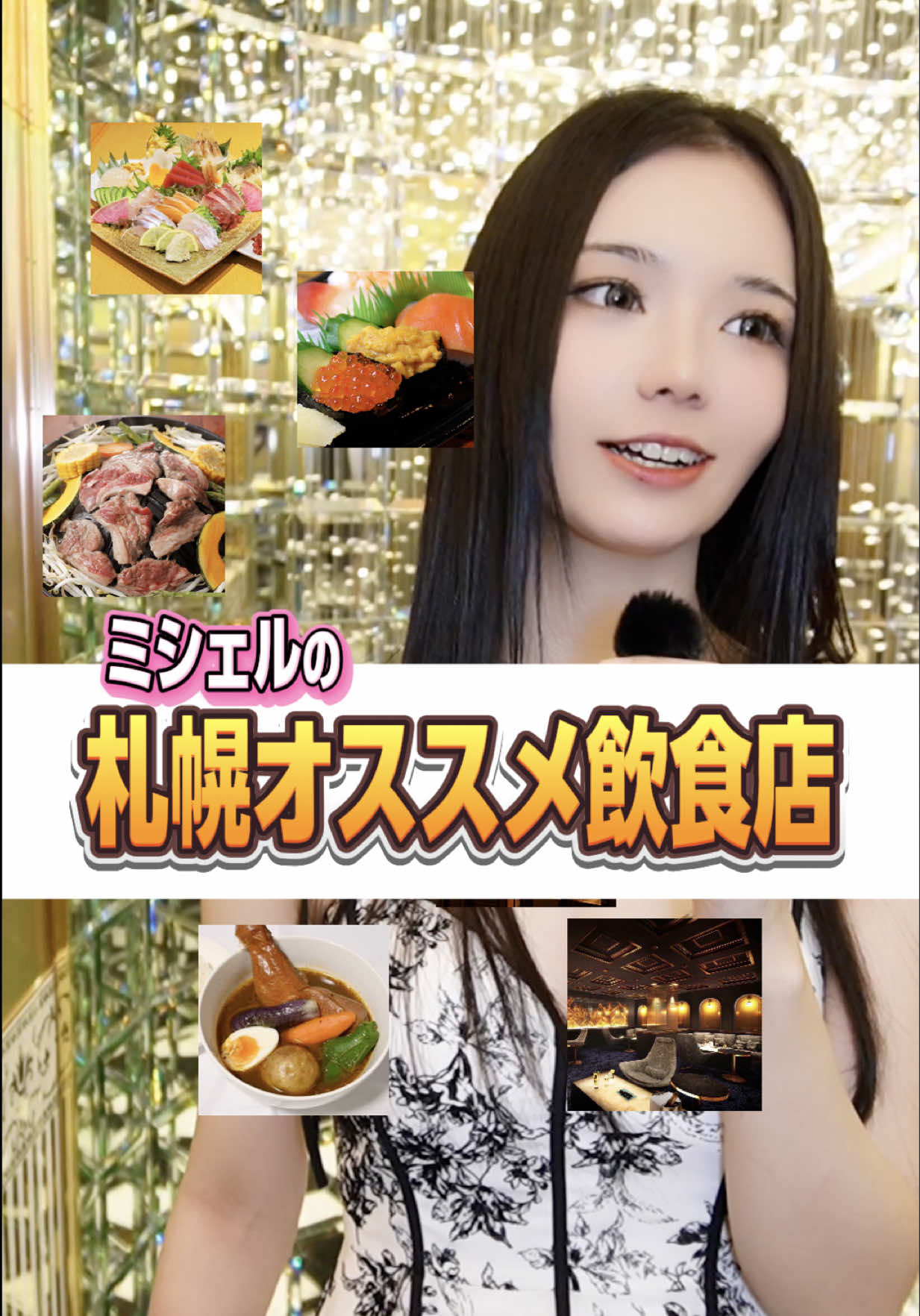 Belle Lounge Sapporo ホットニュース 245025