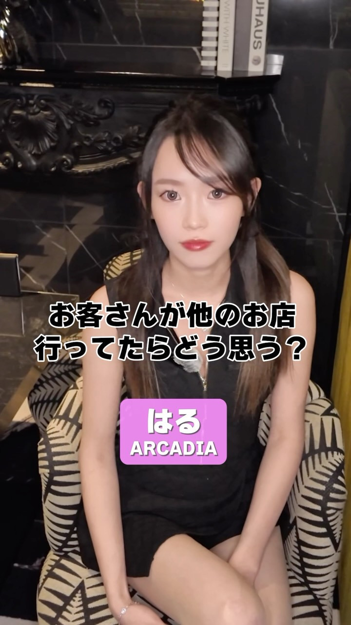 ARCADIA ホットニュース 245124