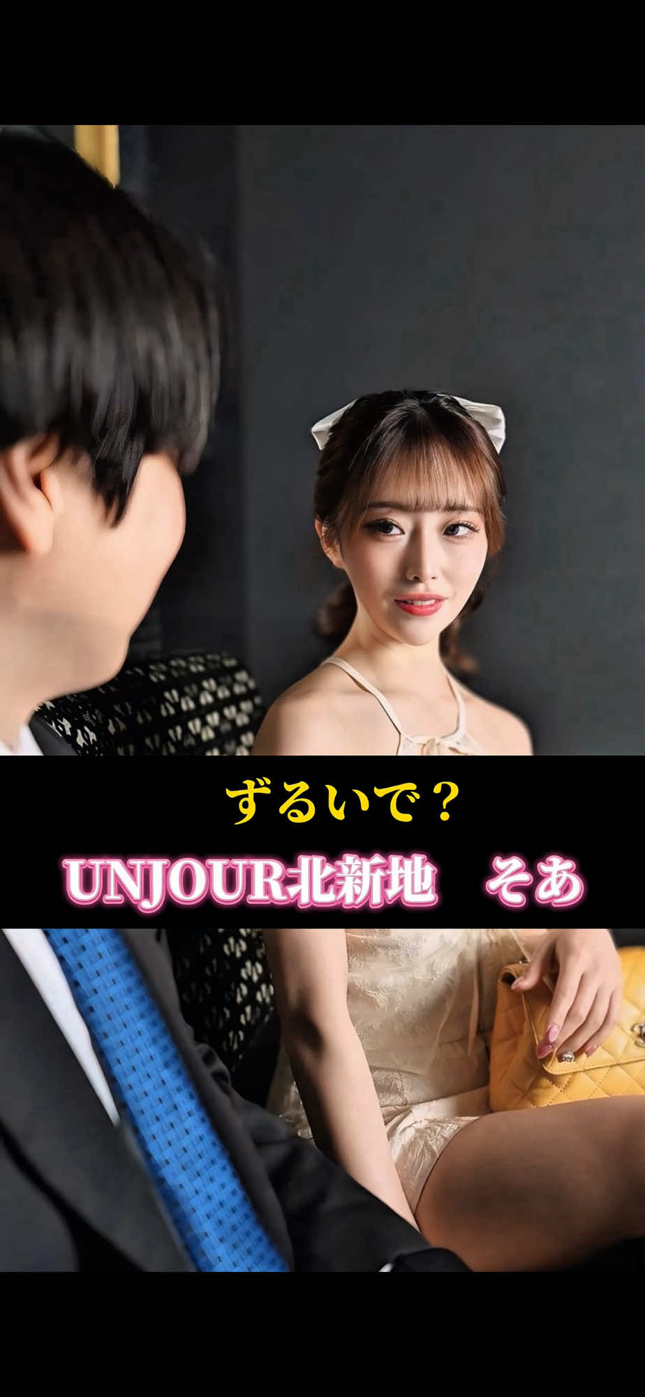 Club UNJOUR ホットニュース 245706