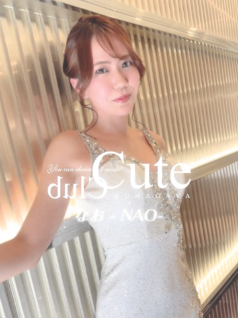 CUTE ホットニュース 245965