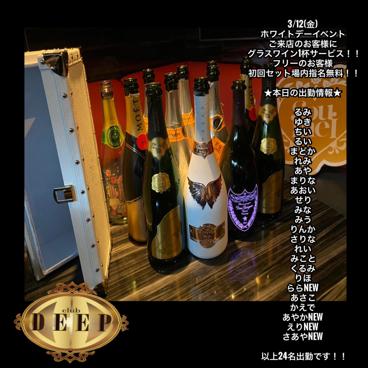 DEEP ホットニュース 6528