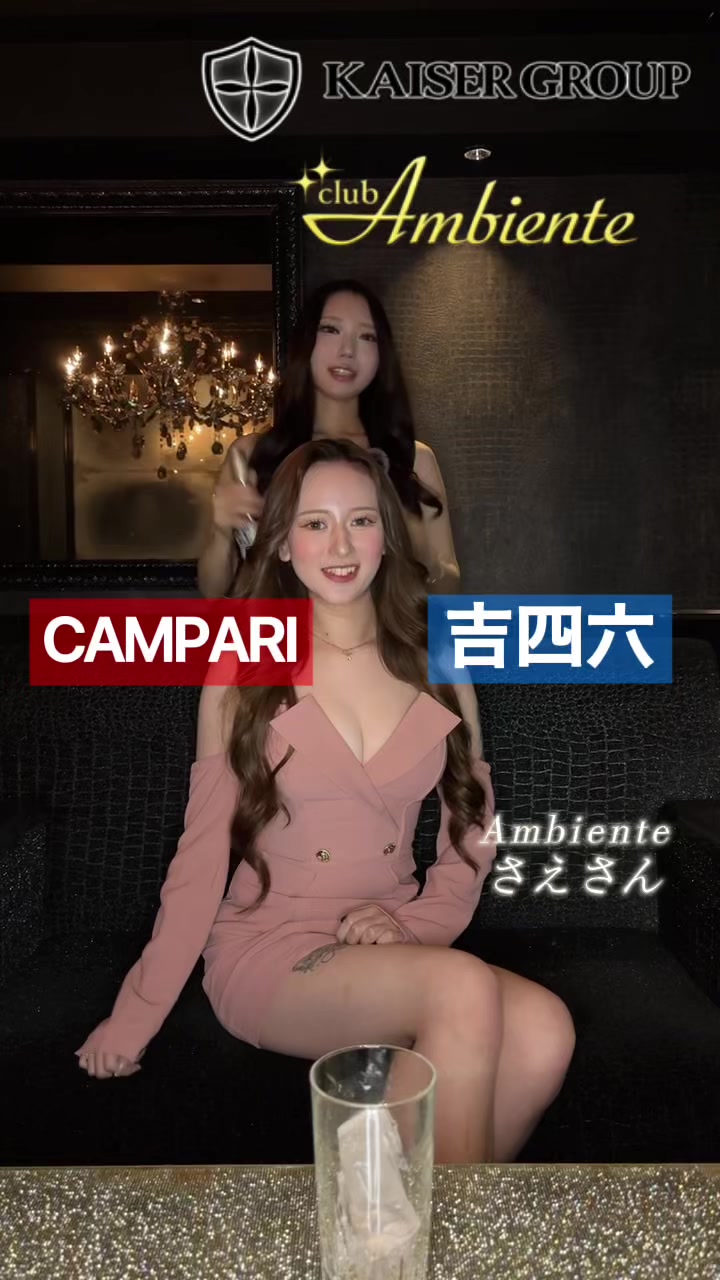 club Ambiente ホットニュース 246132