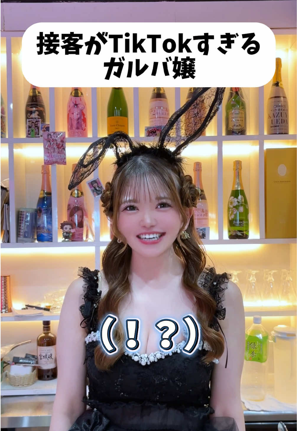 Luxury BAR CHANCE ホットニュース 246349