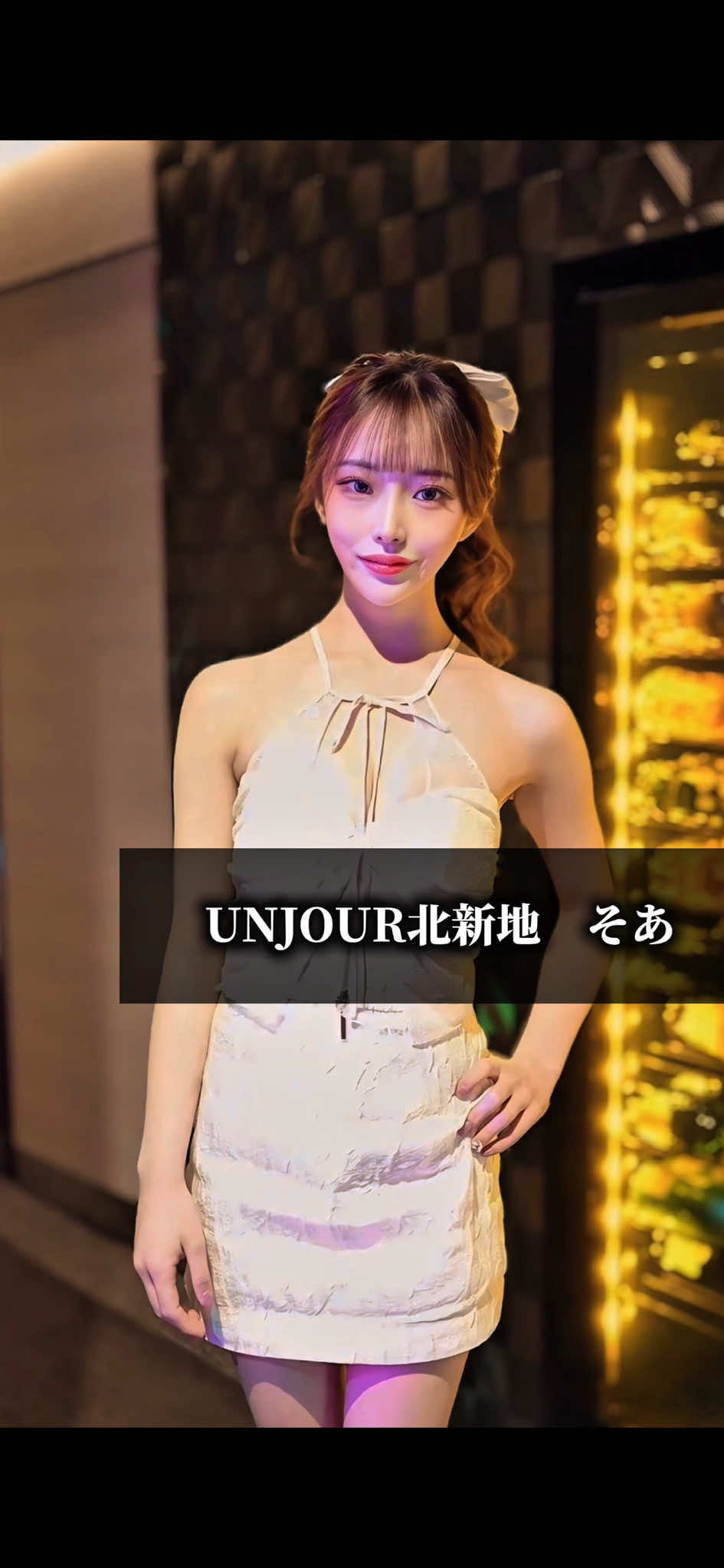 Club UNJOUR ホットニュース 246473