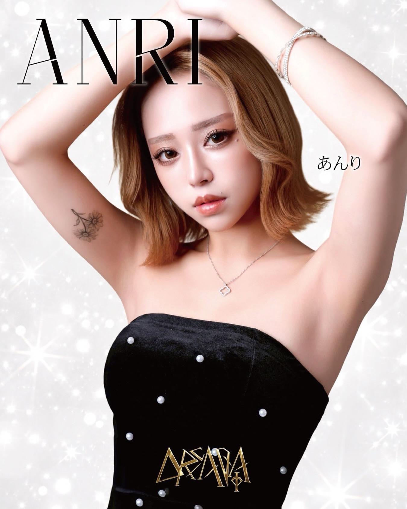 ARCADIA ホットニュース 246779