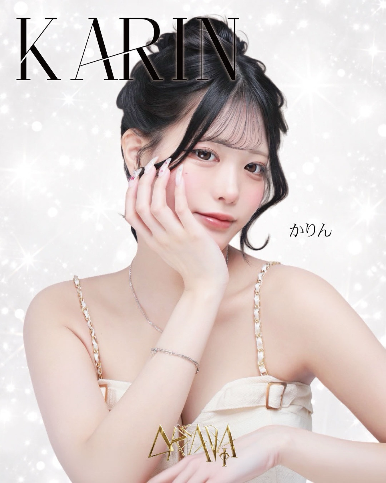 ARCADIA ホットニュース 246780