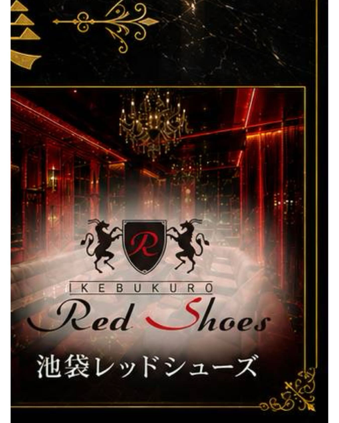 SEASIDE IKEBUKURO ホットニュース 247276