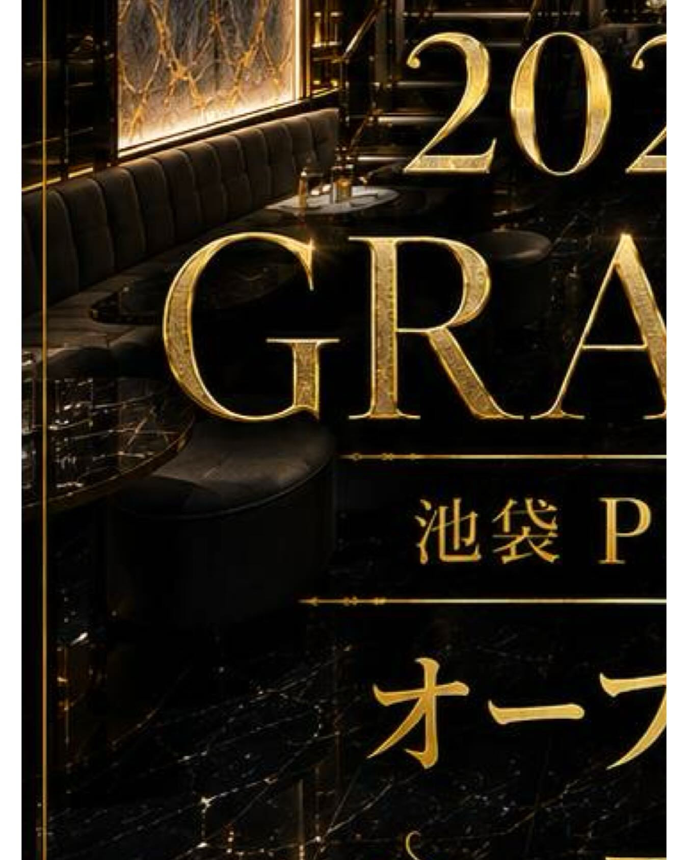 SEASIDE IKEBUKURO ホットニュース 247281