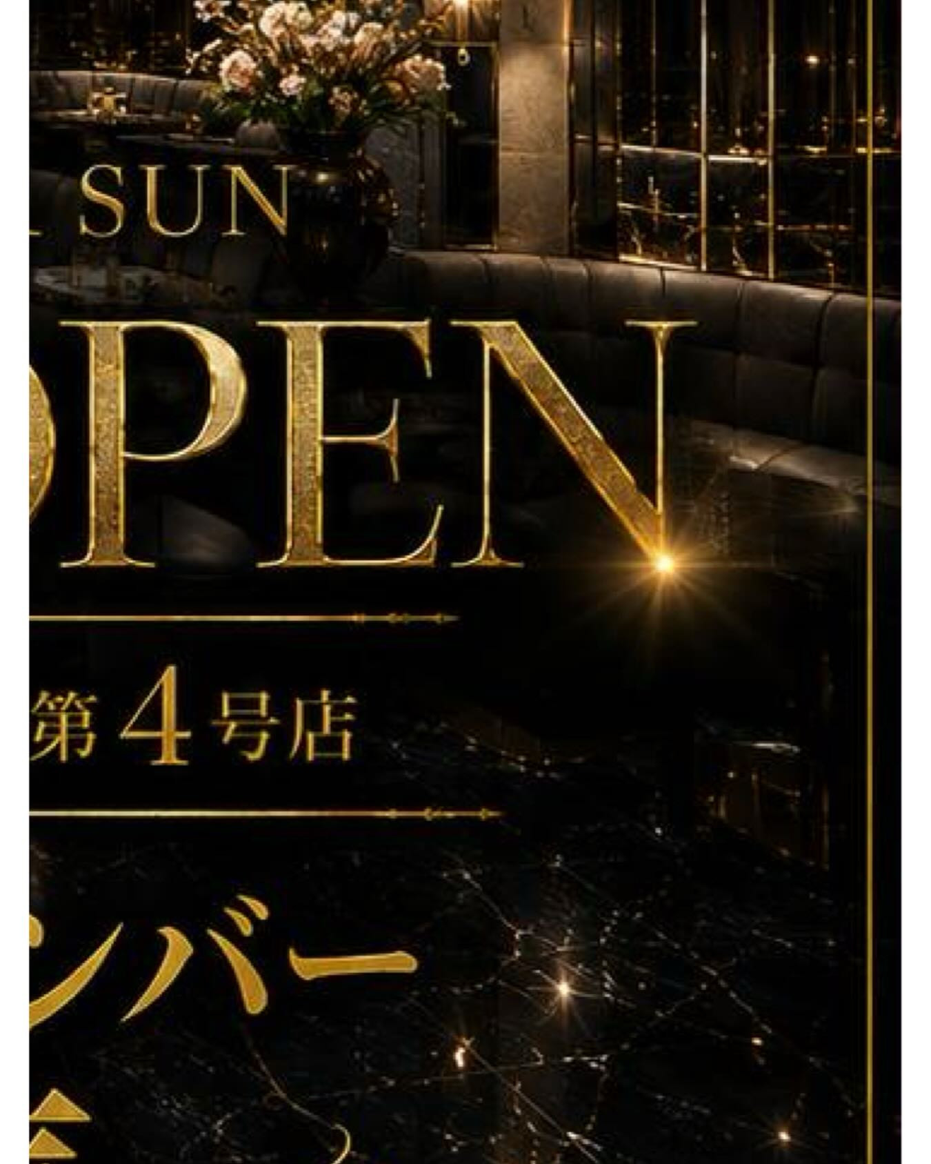 SEASIDE IKEBUKURO ホットニュース 247283