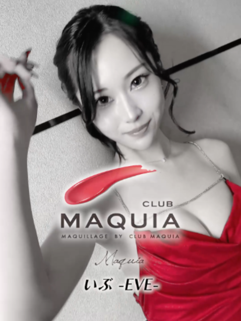 MAQUIA ホットニュース 247360