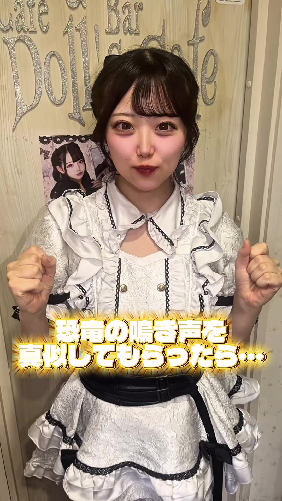 Cafe＆Bar Doll's Cafe ホットニュース 247575