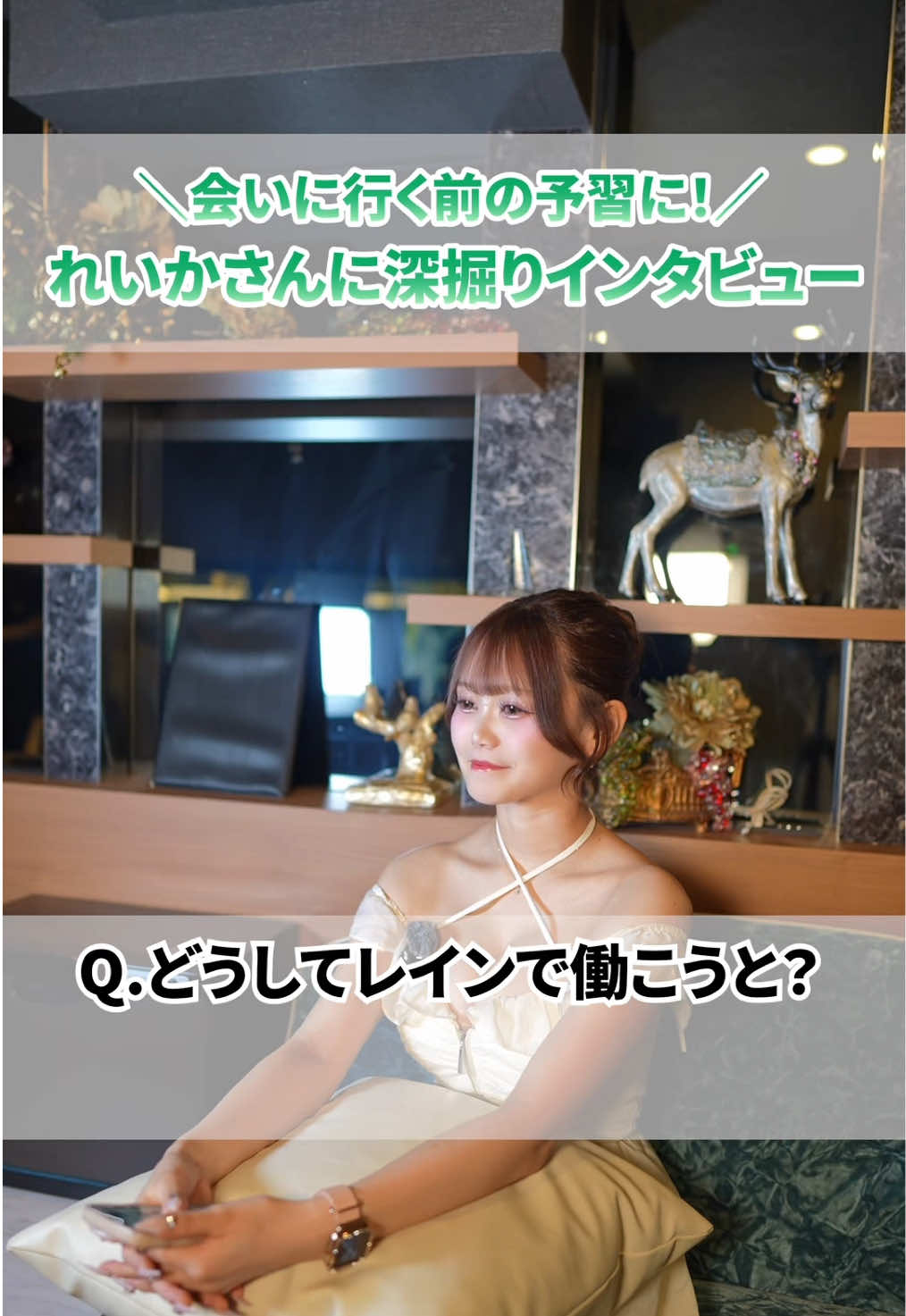 Reign ホットニュース 247625