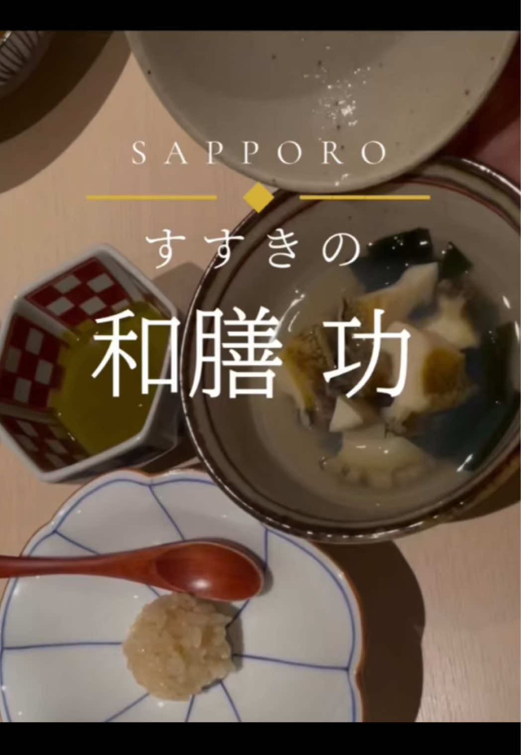 一条 葵