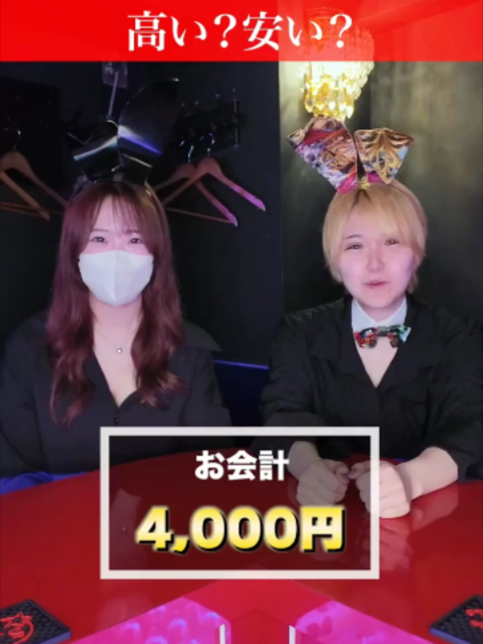 GIRLS BAR MILLIONAIRE ホットニュース 247863