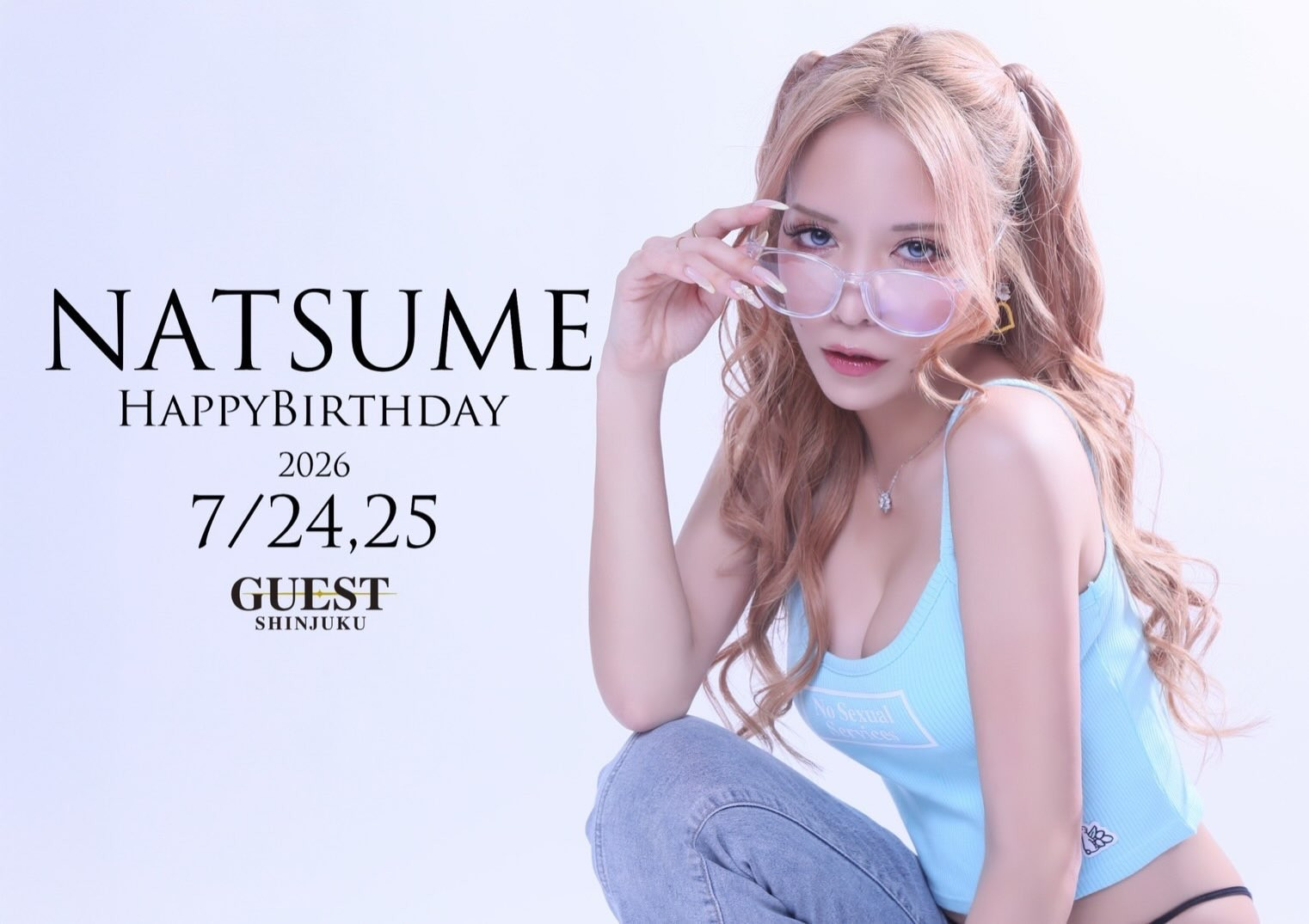 GUEST ホットニュース 247996
