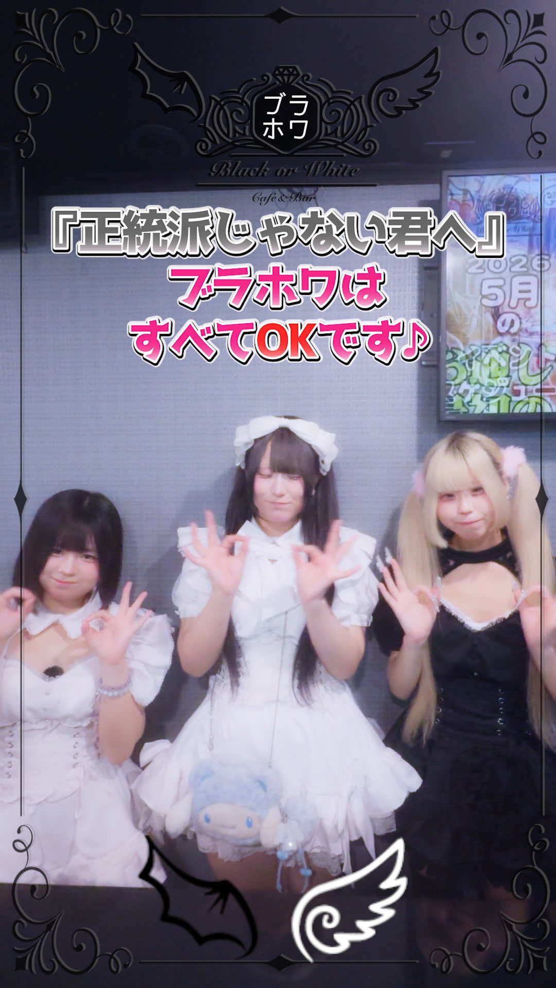 Cafe&Bar Black or White ホットニュース 248027
