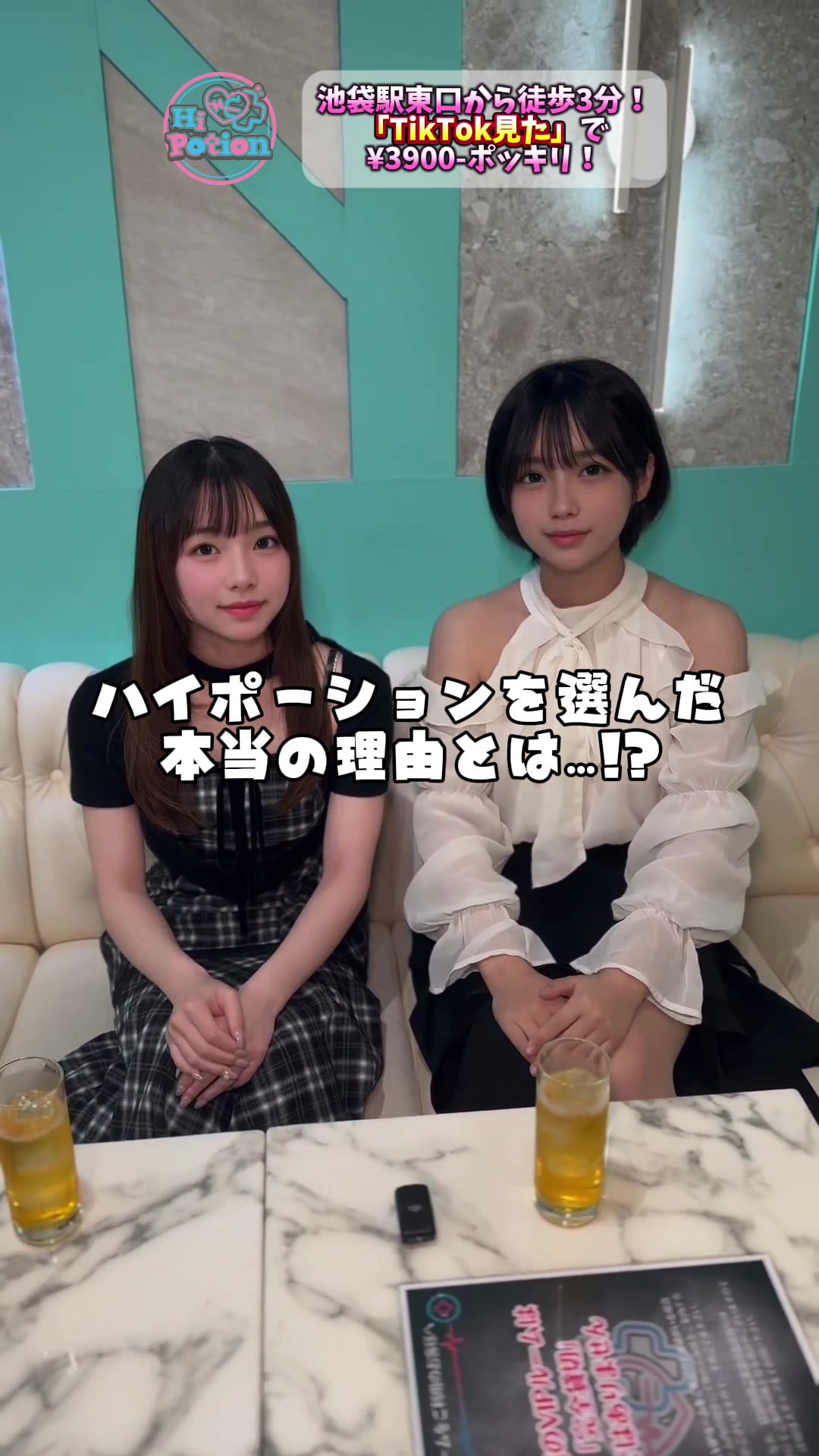 コンカフェ＆ラウンジ Hi-Potion ホットニュース 248446