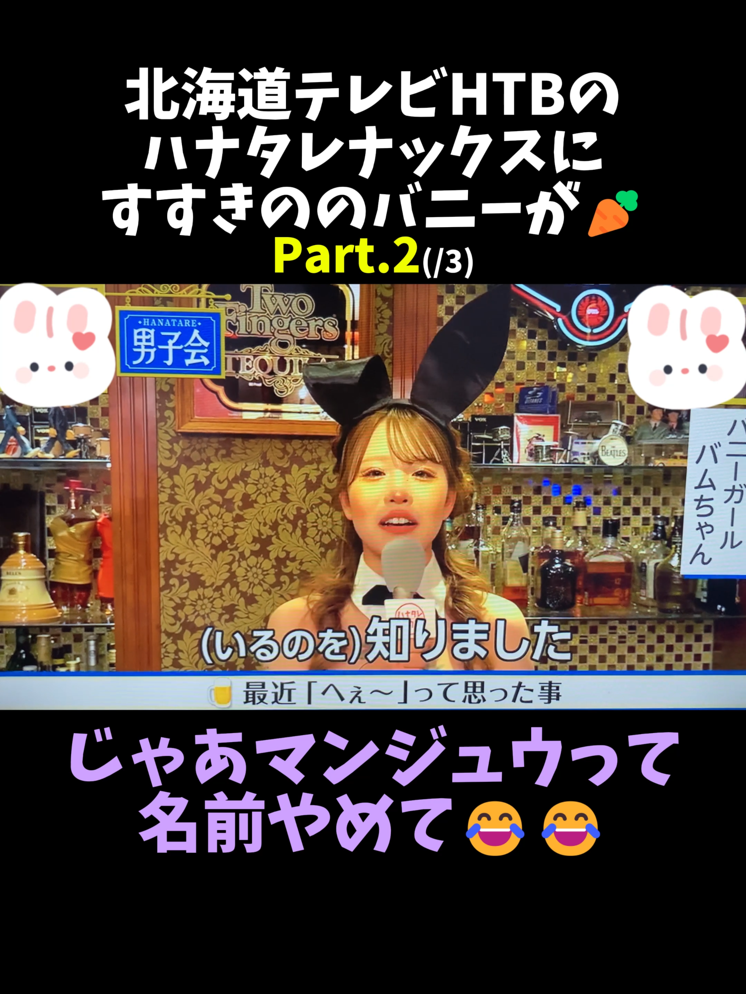 MILLION 銀座通店 ホットニュース 248660