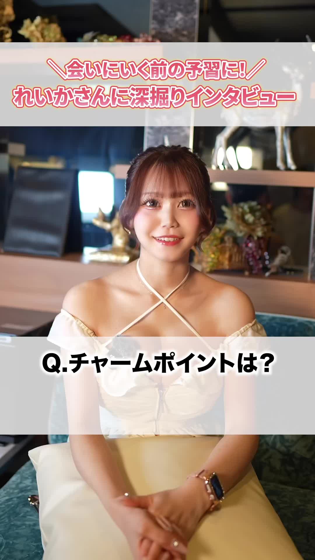 Reign ホットニュース 248750