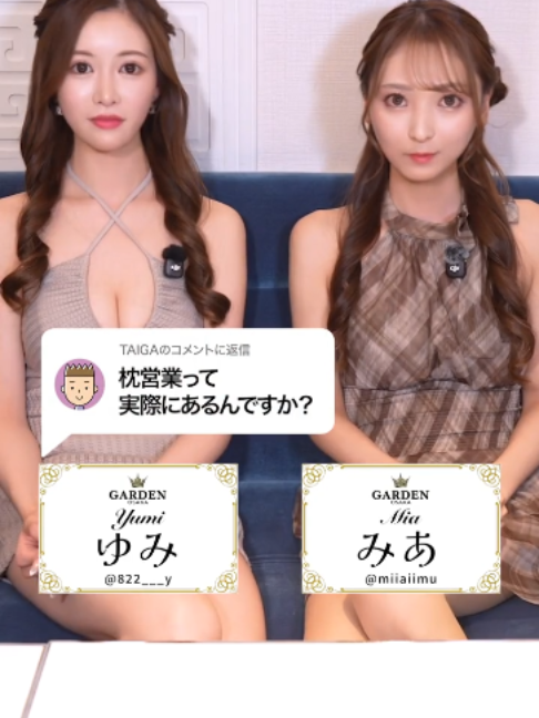 GARDEN OSAKA ホットニュース 248804