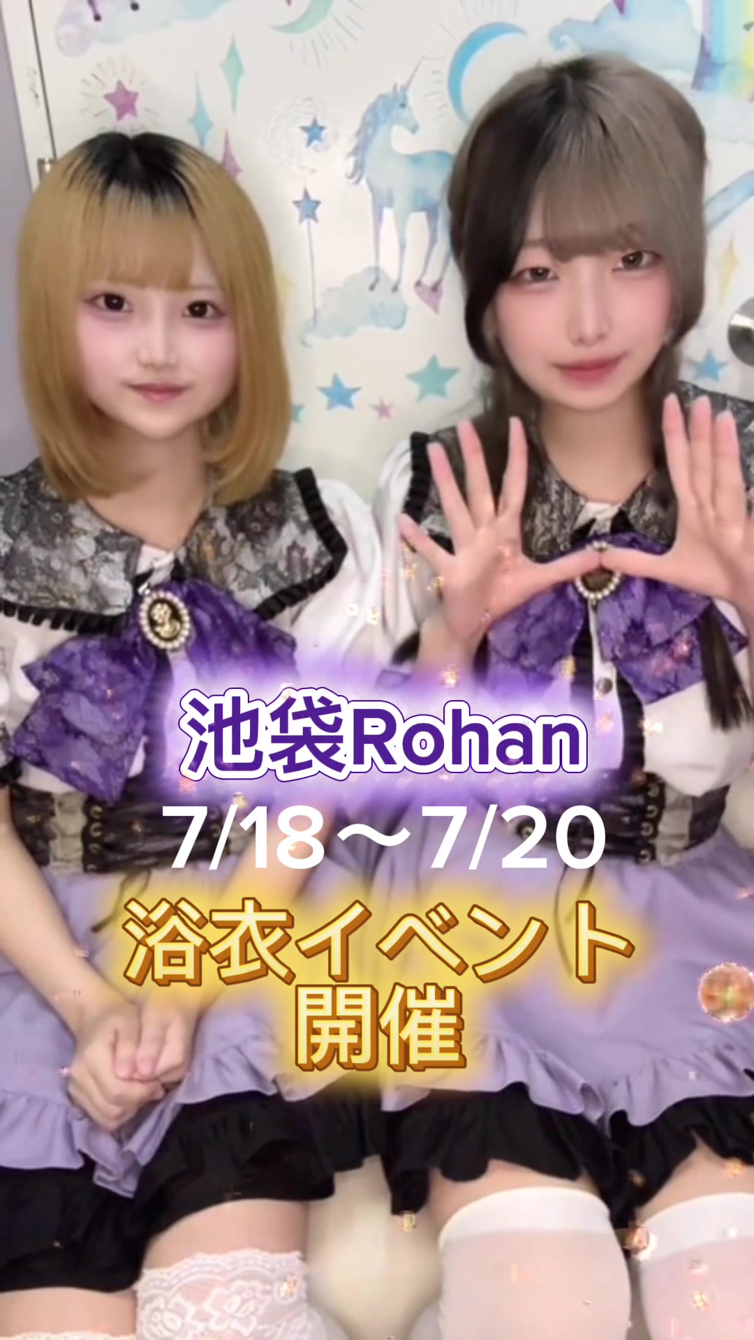 Cafe&Bar Rohan 〜ろあん〜 ホットニュース 248813