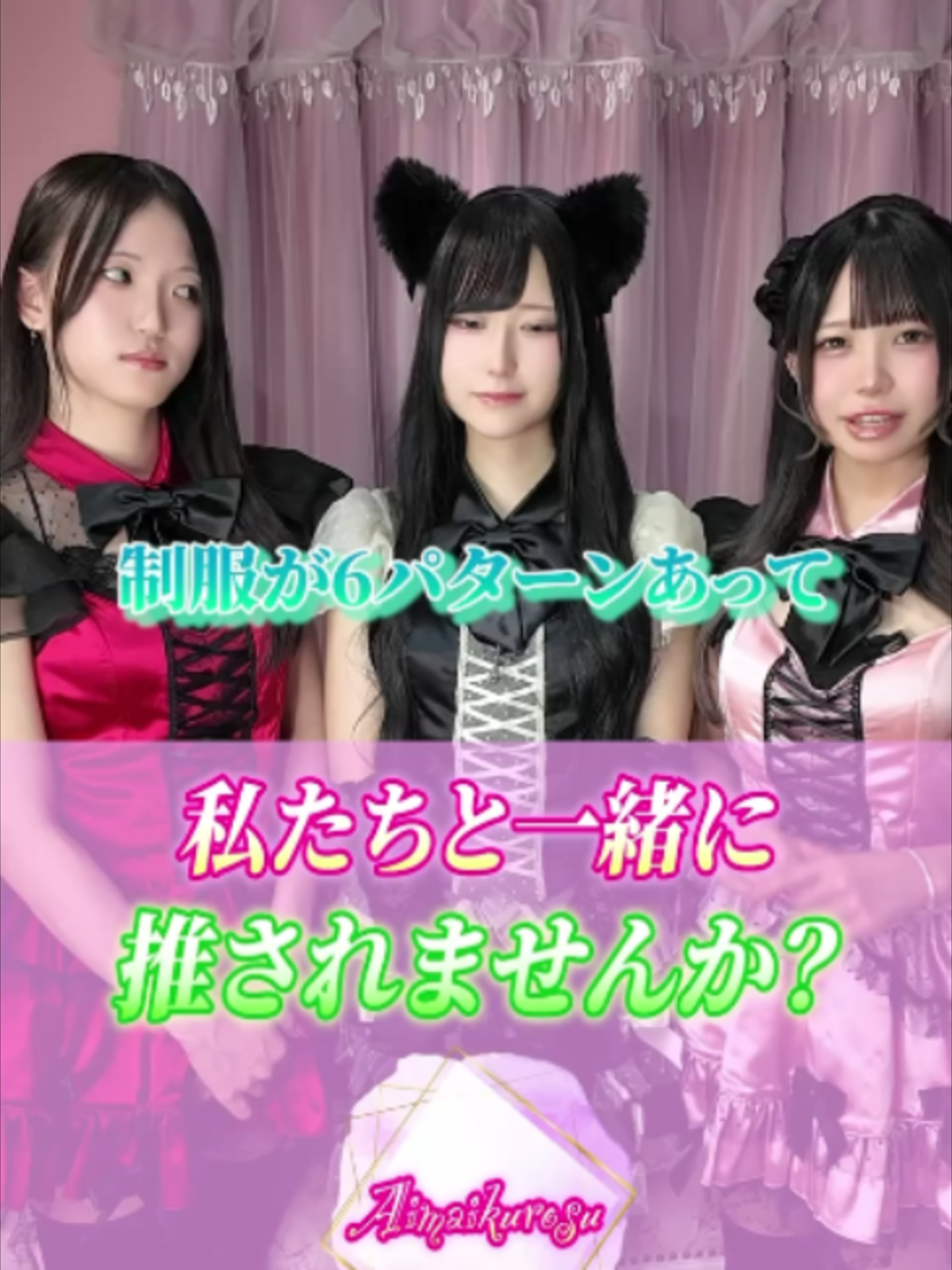 愛迷十字架 ～あいまいくろす～ ホットニュース 249393
