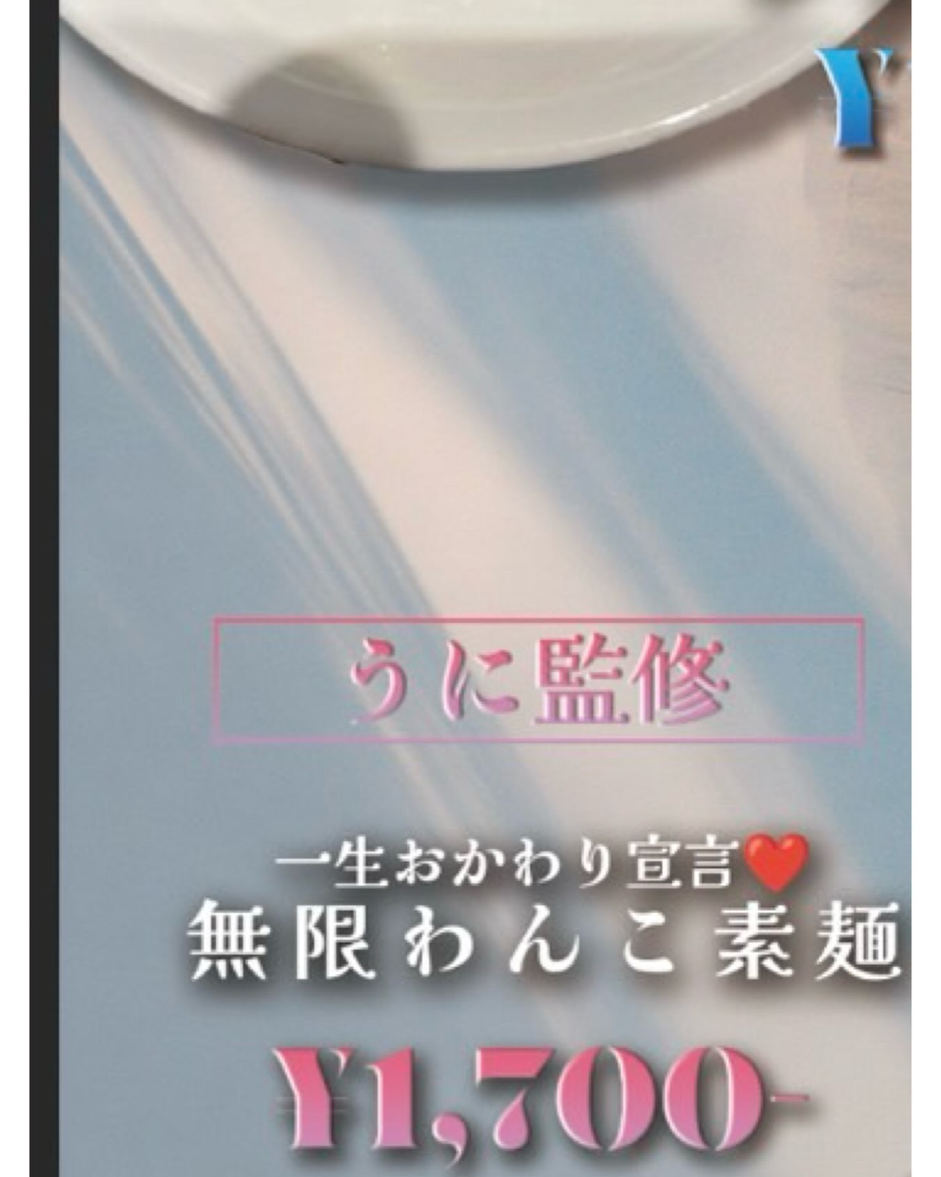 SEASIDE IKEBUKURO ホットニュース 249483