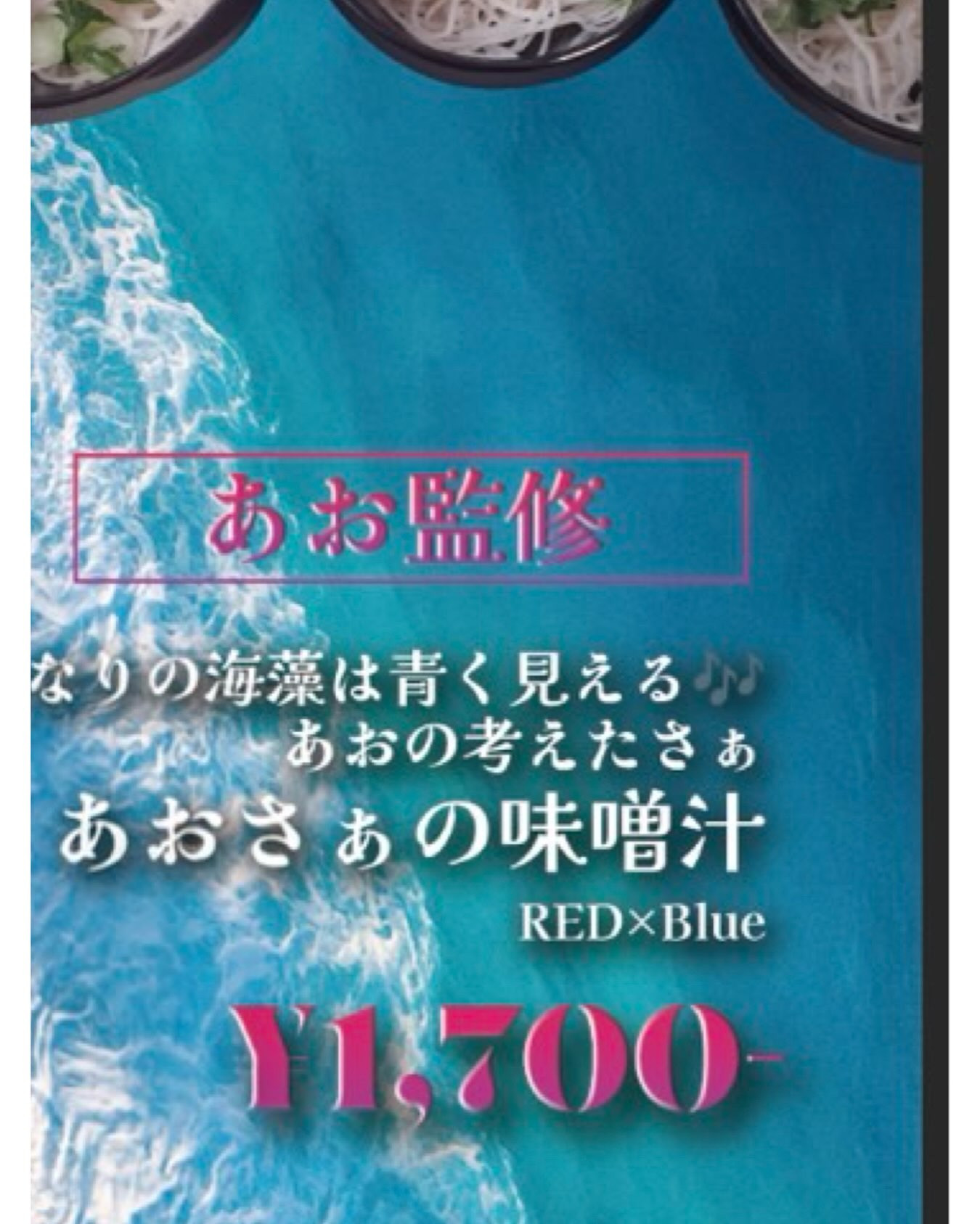SEASIDE IKEBUKURO ホットニュース 249488