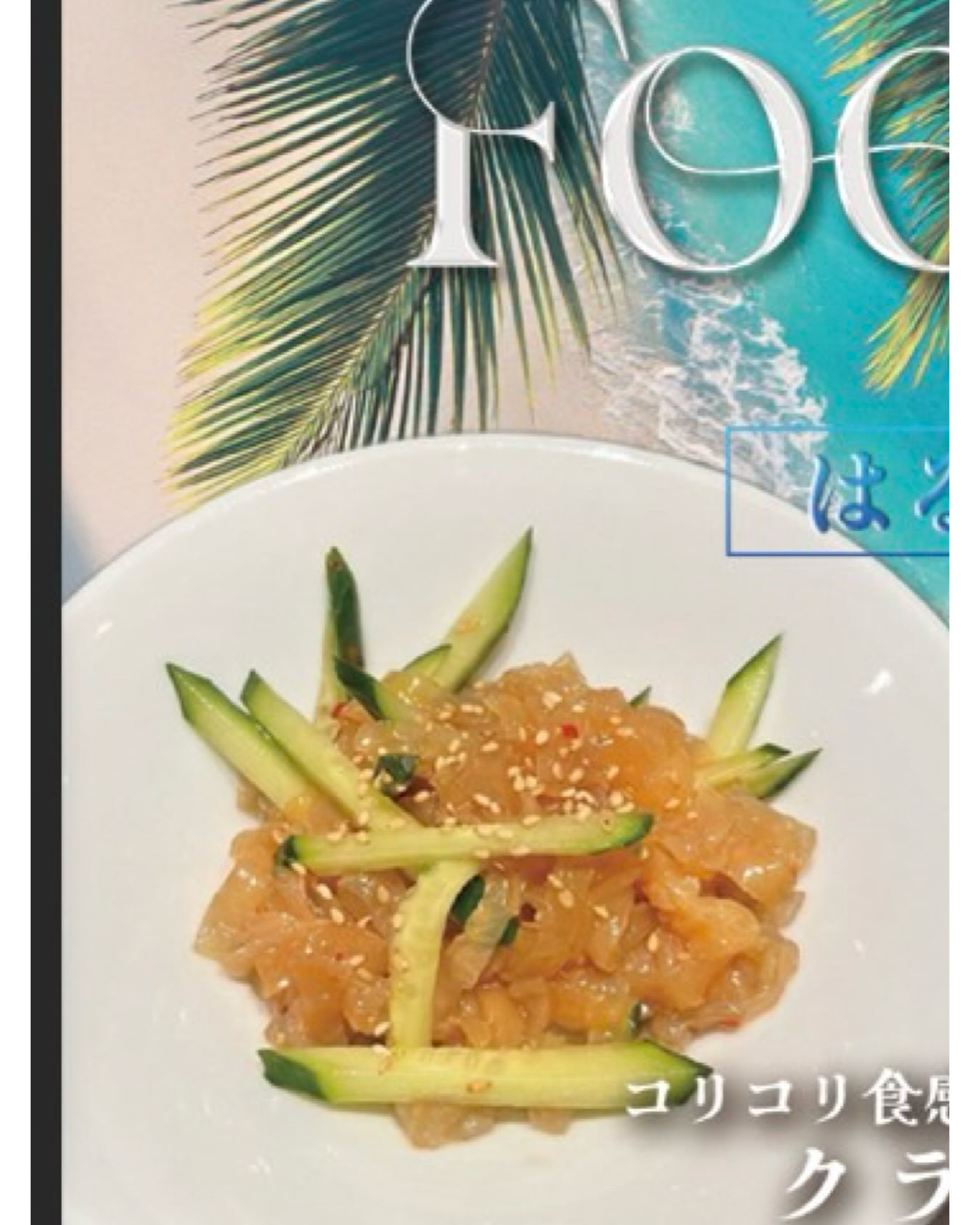 SEASIDE IKEBUKURO ホットニュース 249489