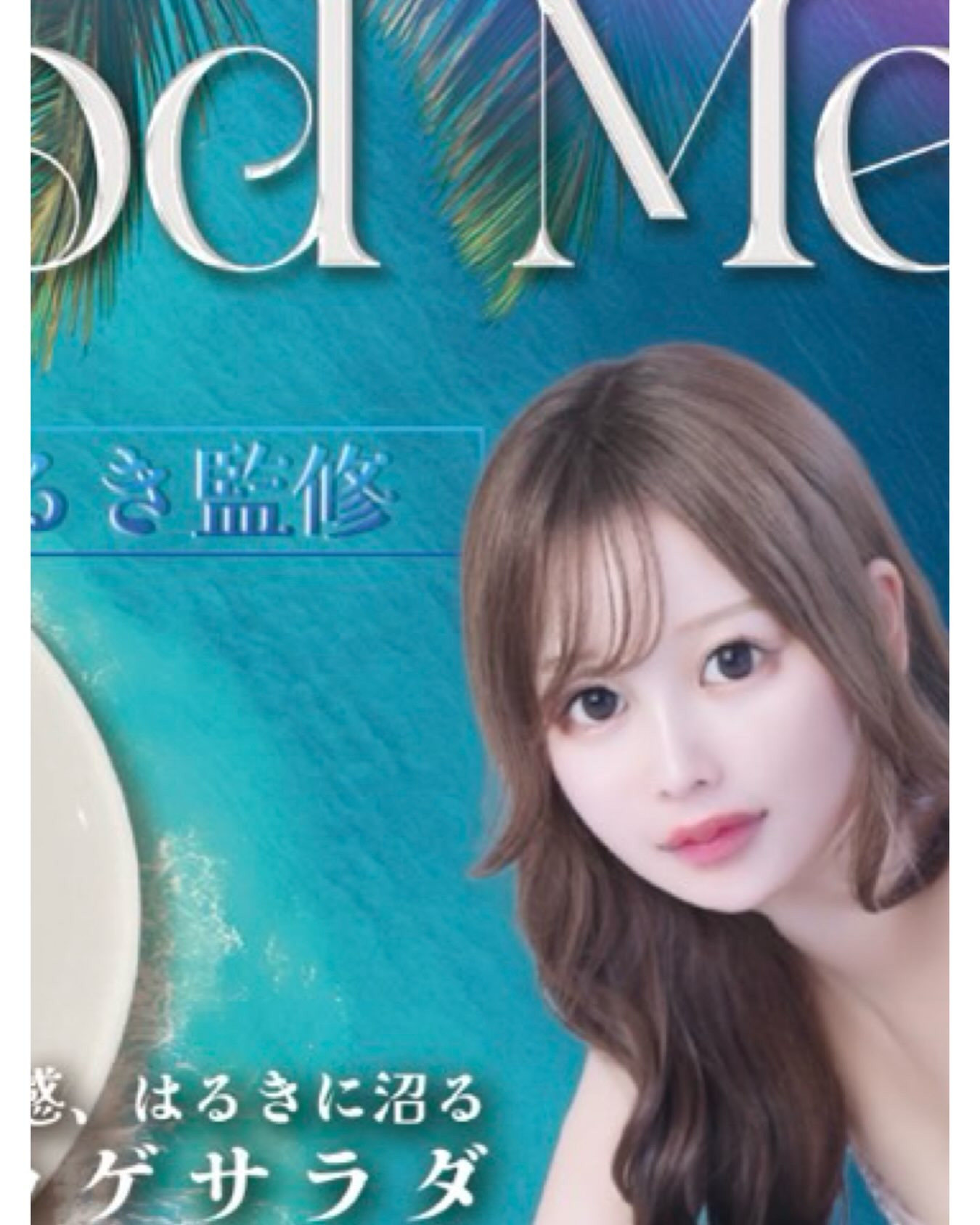 SEASIDE IKEBUKURO ホットニュース 249490
