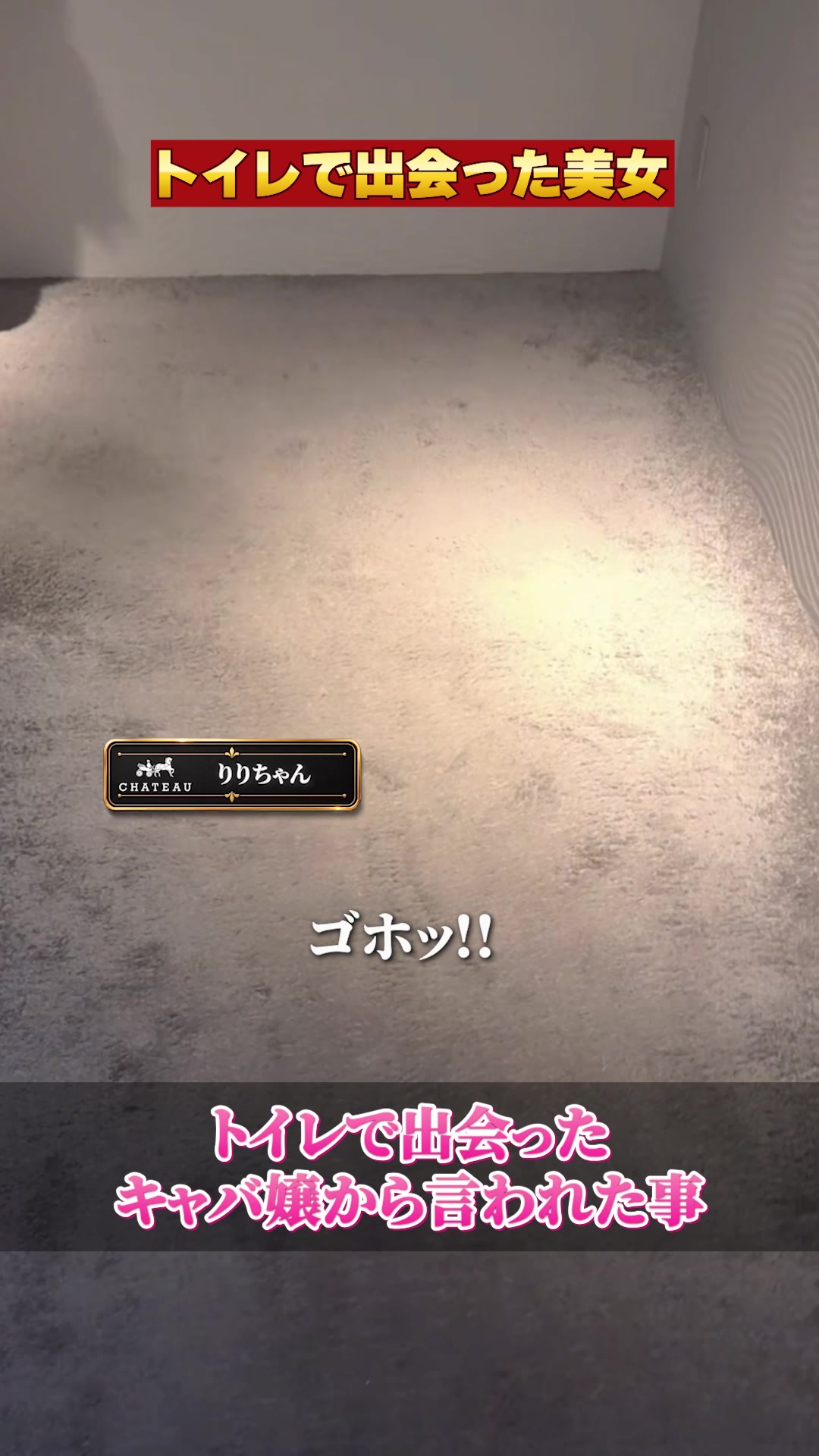 CLUB CHATEAU ホットニュース 250144