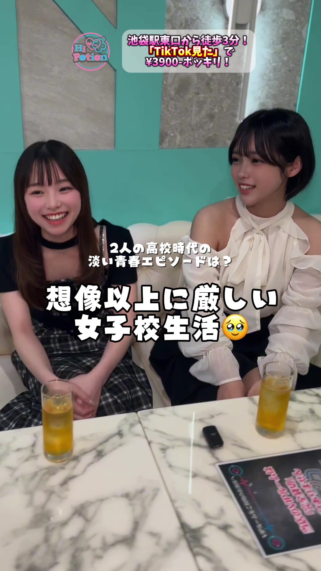 コンカフェ＆ラウンジ Hi-Potion ホットニュース 250170