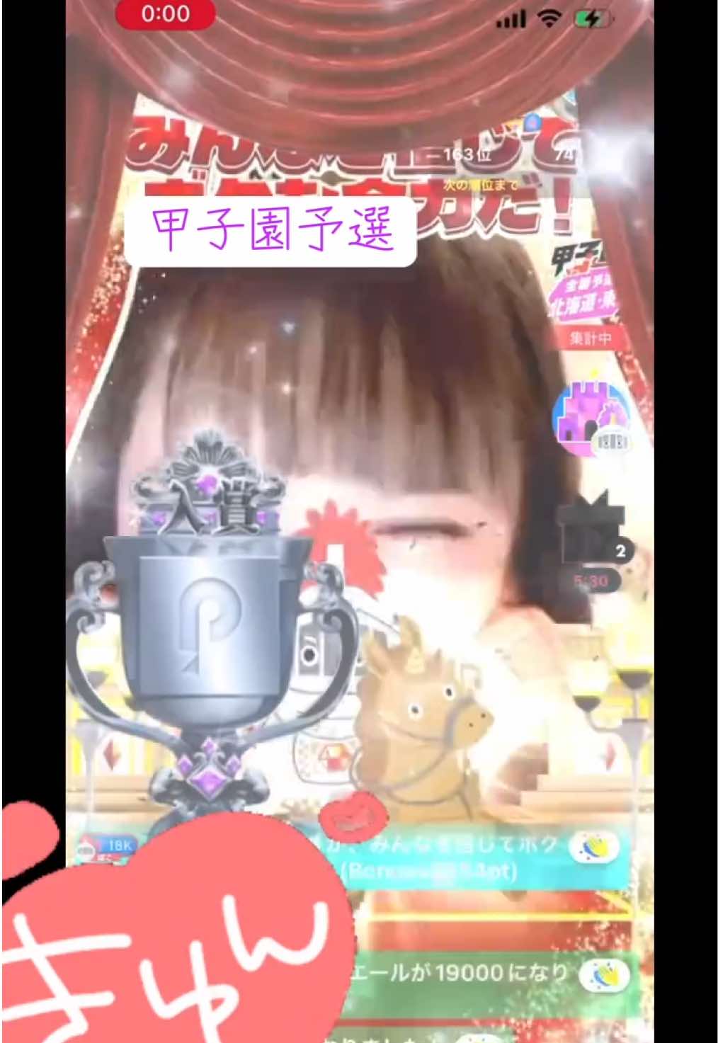 一条 葵