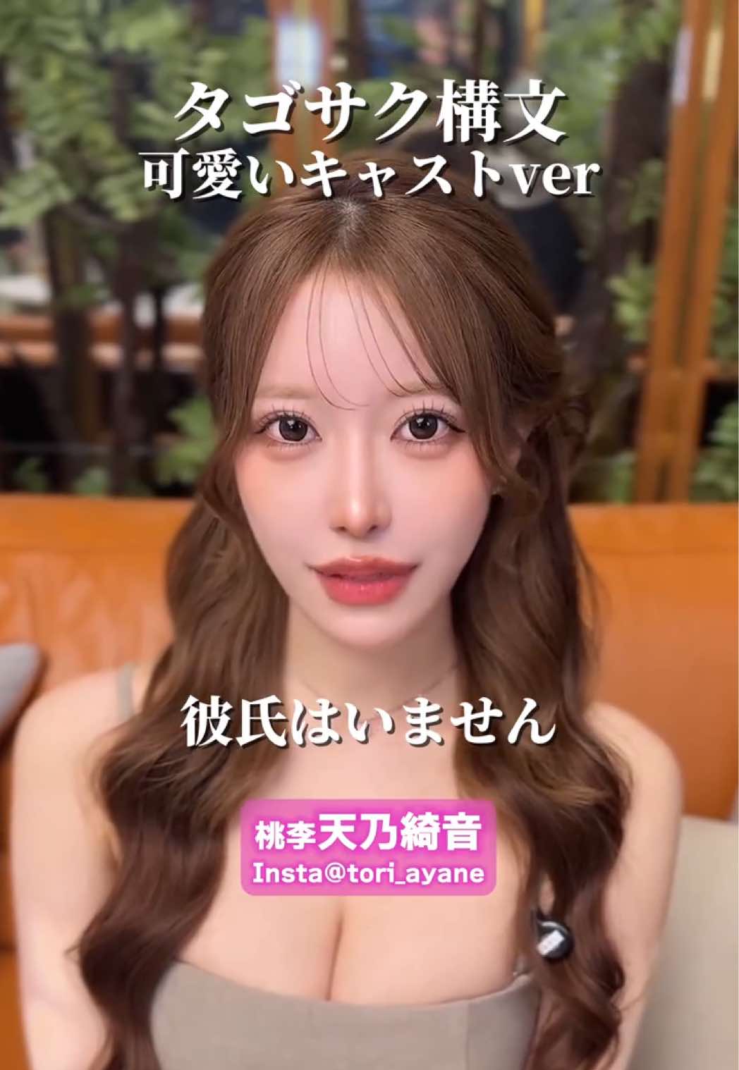 BARCELONA 桃李（とうり） ホットニュース 250628