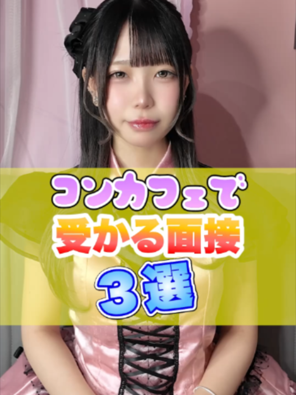 愛迷十字架 ～あいまいくろす～ ホットニュース 250654