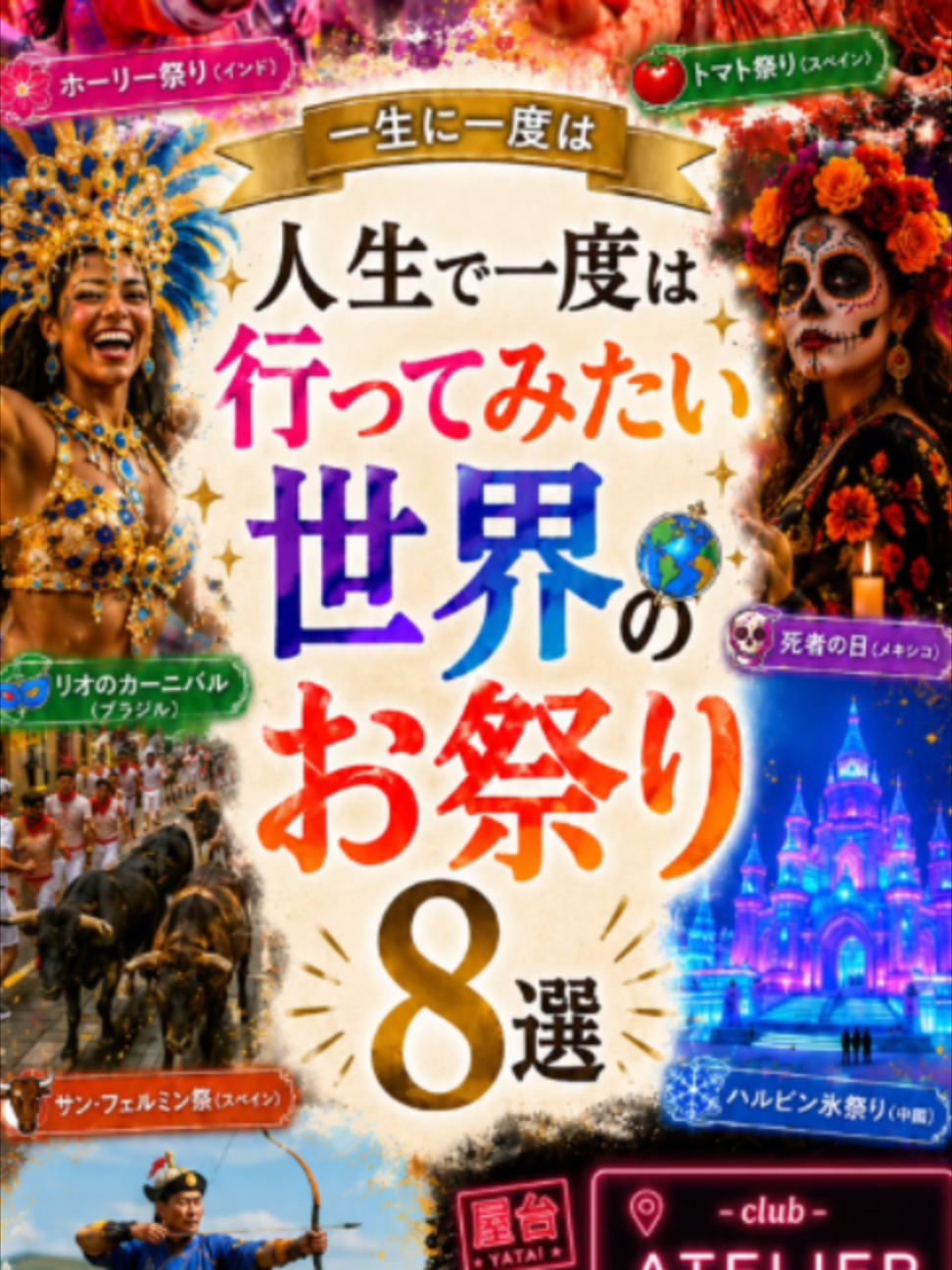 CLUB LUVION ホットニュース 250923