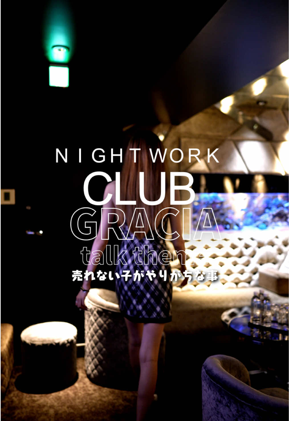 GRACIA ホットニュース 251034